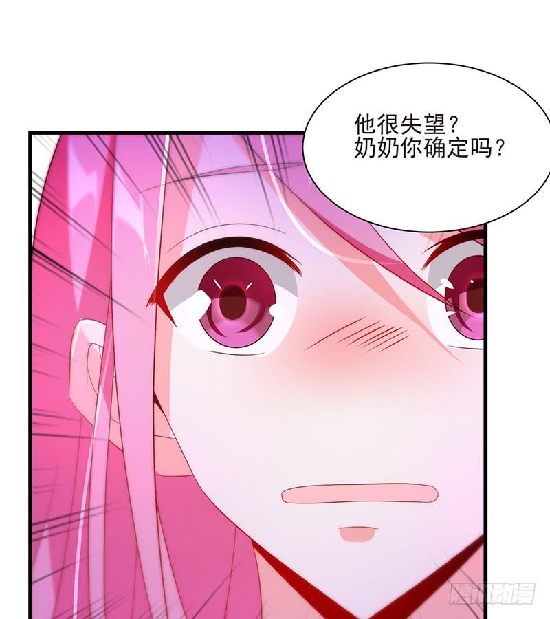 《七日蚀骨婚约》第48话 劝说无果 第33页