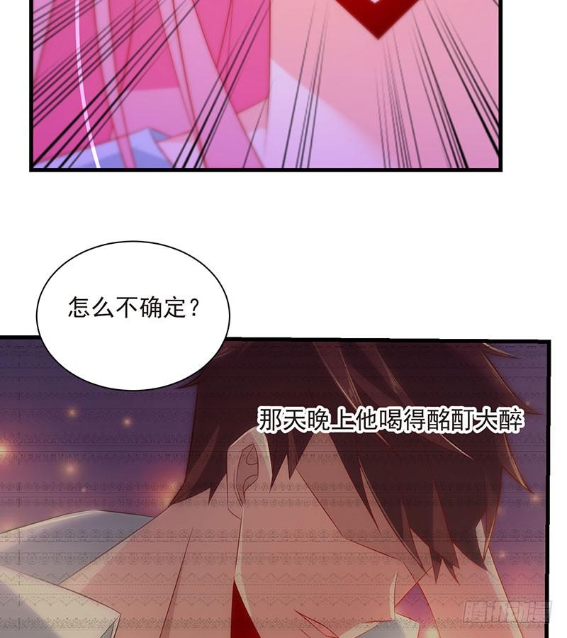 《七日蚀骨婚约》第48话 劝说无果 第34页