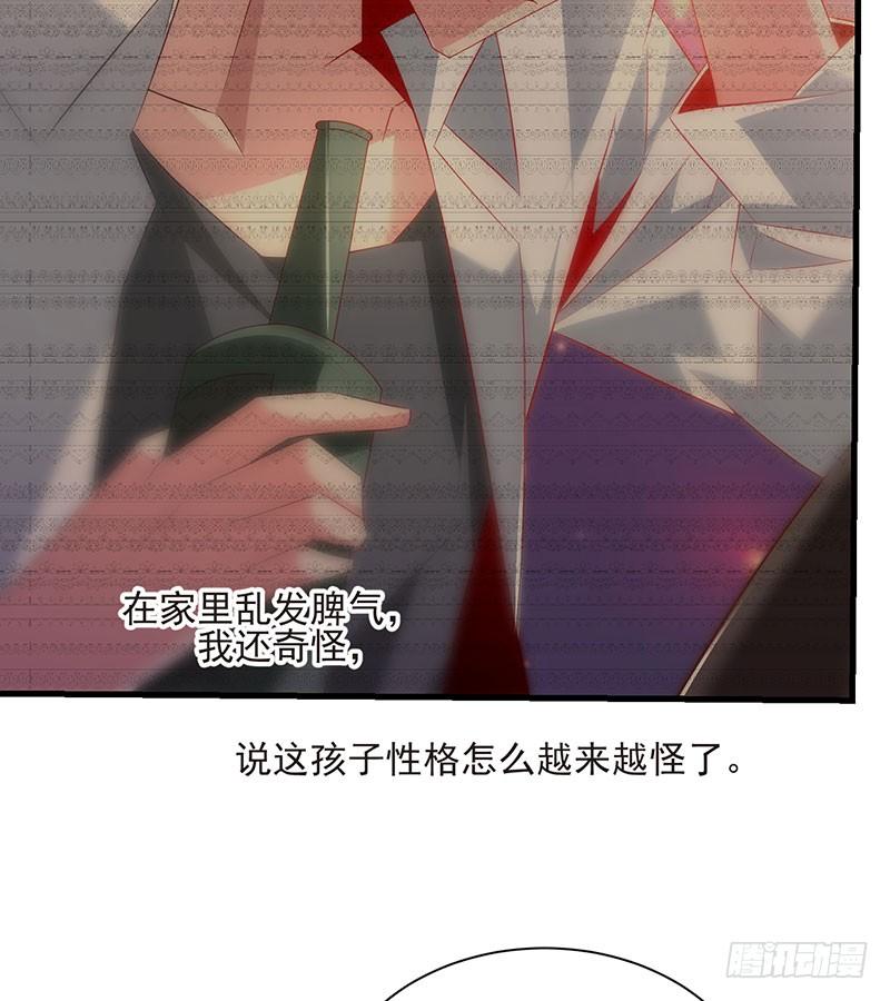 《七日蚀骨婚约》第48话 劝说无果 第35页