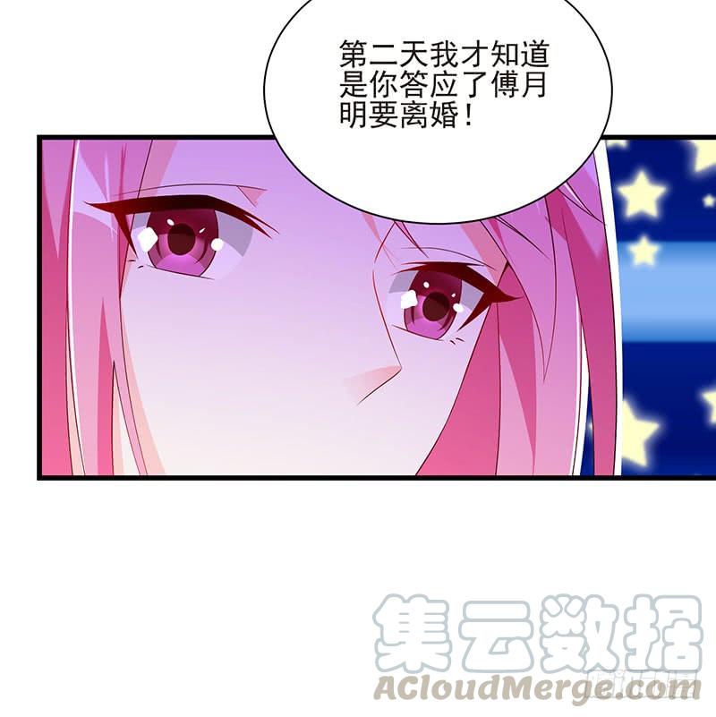 《七日蚀骨婚约》第48话 劝说无果 第36页