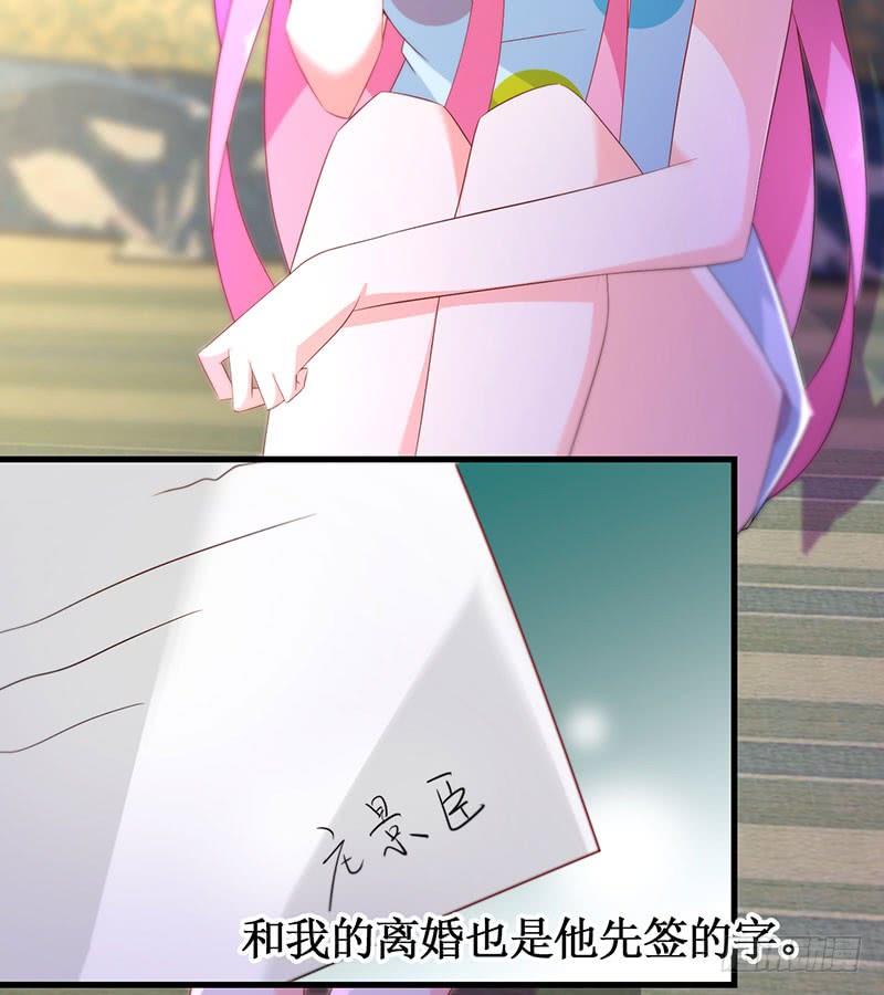 《七日蚀骨婚约》第48话 劝说无果 第38页