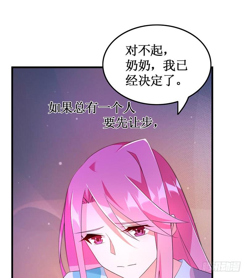 《七日蚀骨婚约》第48话 劝说无果 第41页