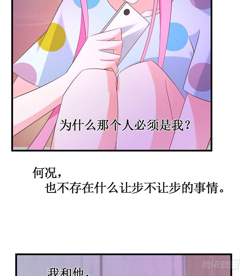 《七日蚀骨婚约》第48话 劝说无果 第42页