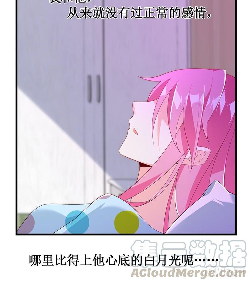 《七日蚀骨婚约》第48话 劝说无果 第43页