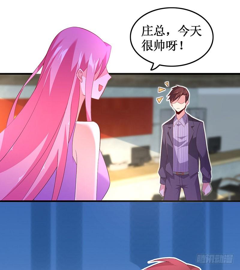 《七日蚀骨婚约》第48话 劝说无果 第47页