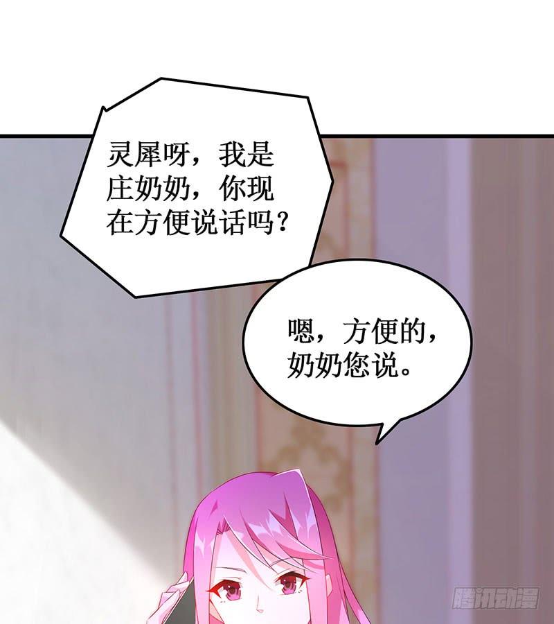 《七日蚀骨婚约》第48话 劝说无果 第5页