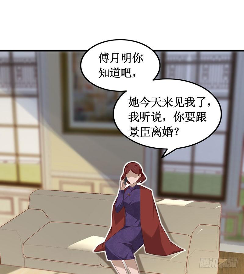 《七日蚀骨婚约》第48话 劝说无果 第7页