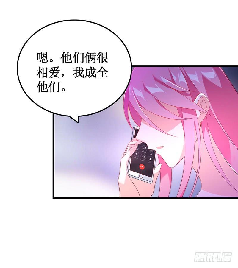 《七日蚀骨婚约》第48话 劝说无果 第9页