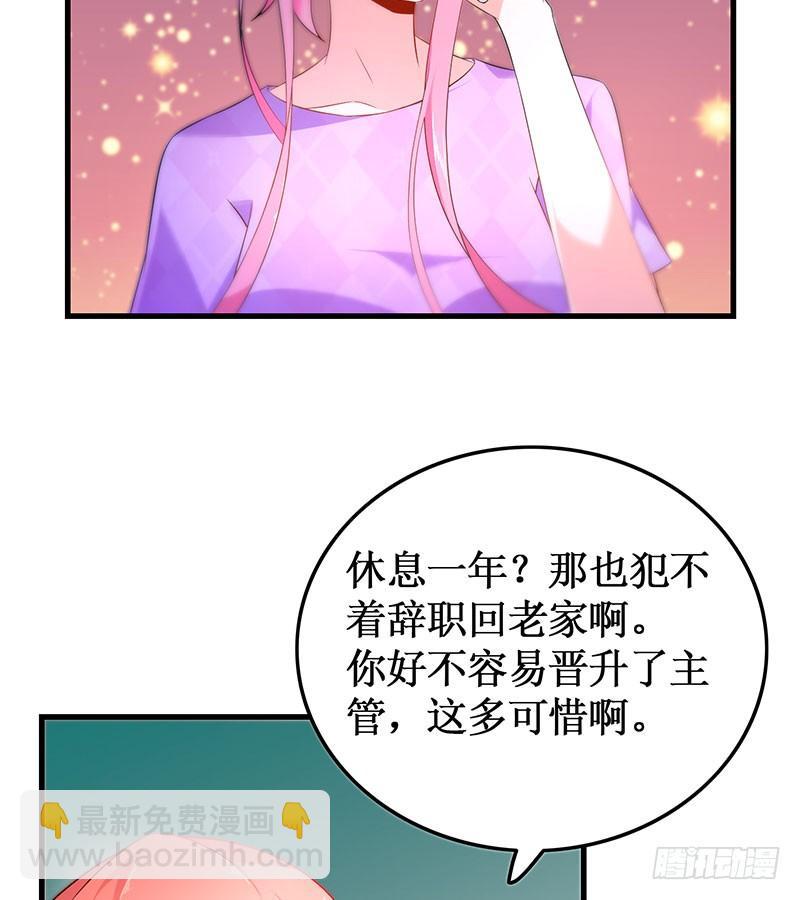 《七日蚀骨婚约》第50话 重新生活 第10页
