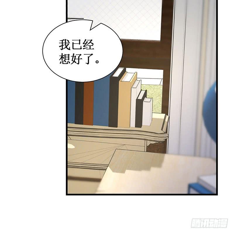 《七日蚀骨婚约》第50话 重新生活 第12页