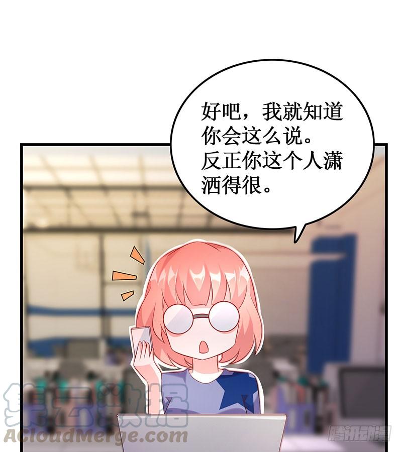《七日蚀骨婚约》第50话 重新生活 第13页