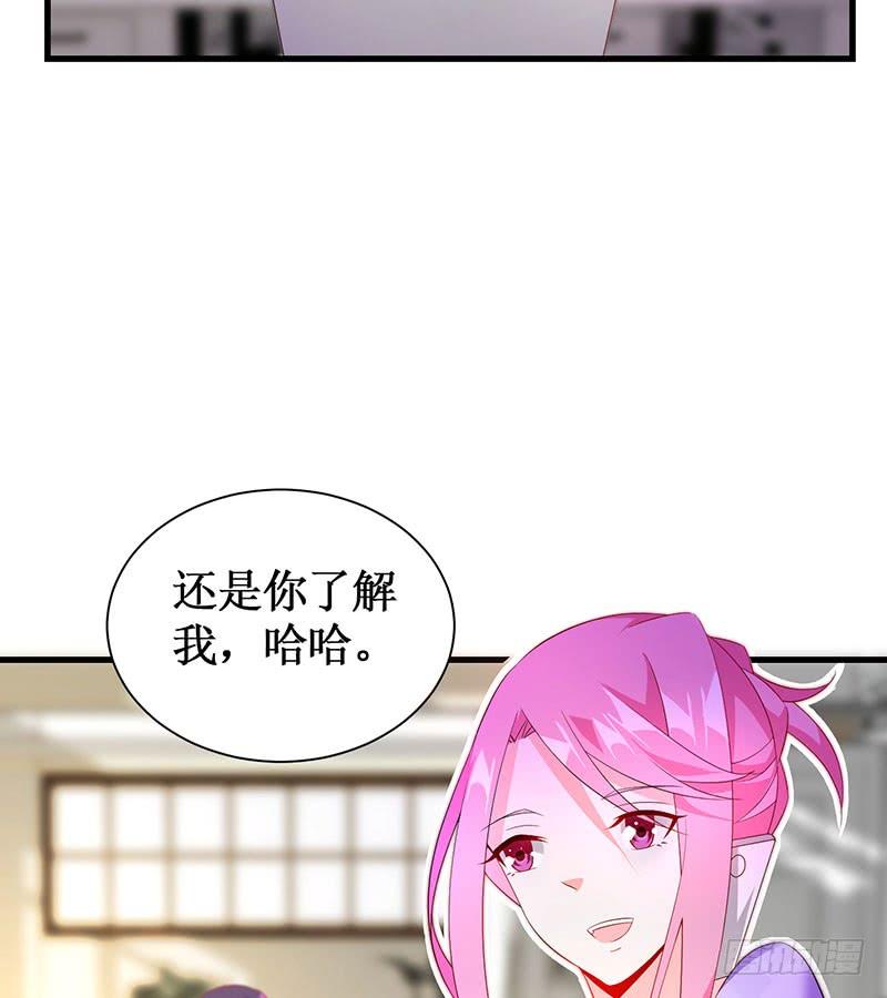 《七日蚀骨婚约》第50话 重新生活 第14页