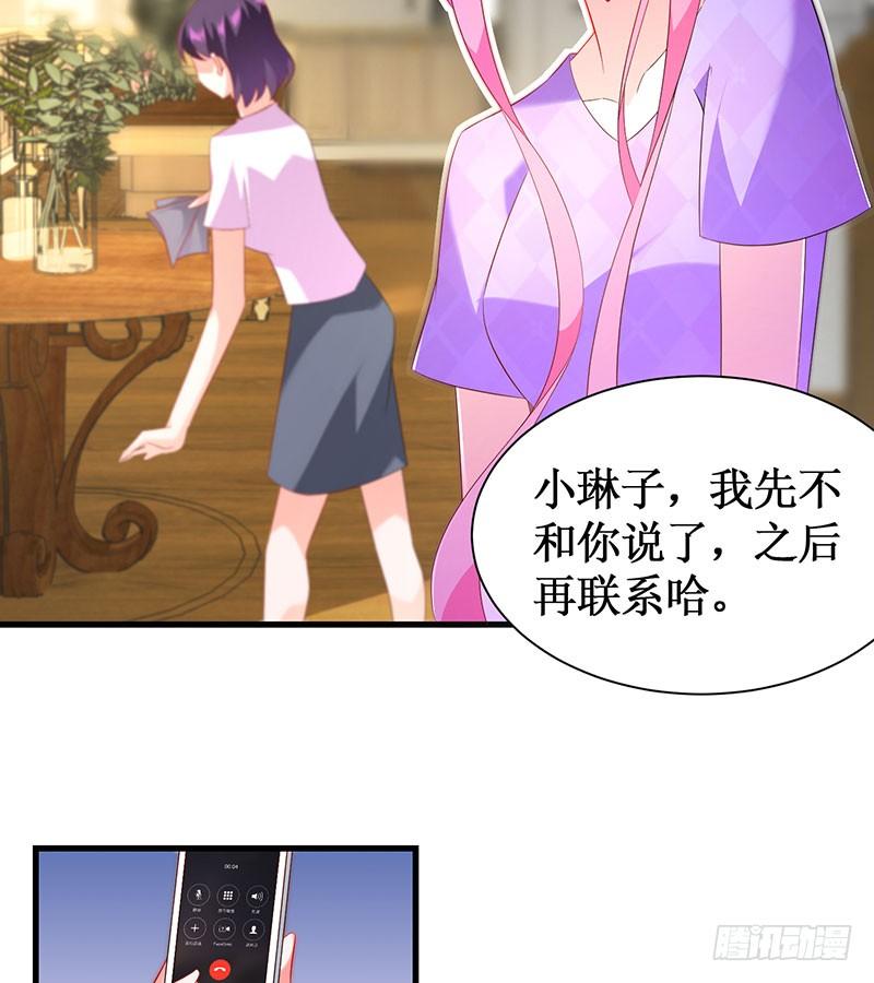 《七日蚀骨婚约》第50话 重新生活 第15页