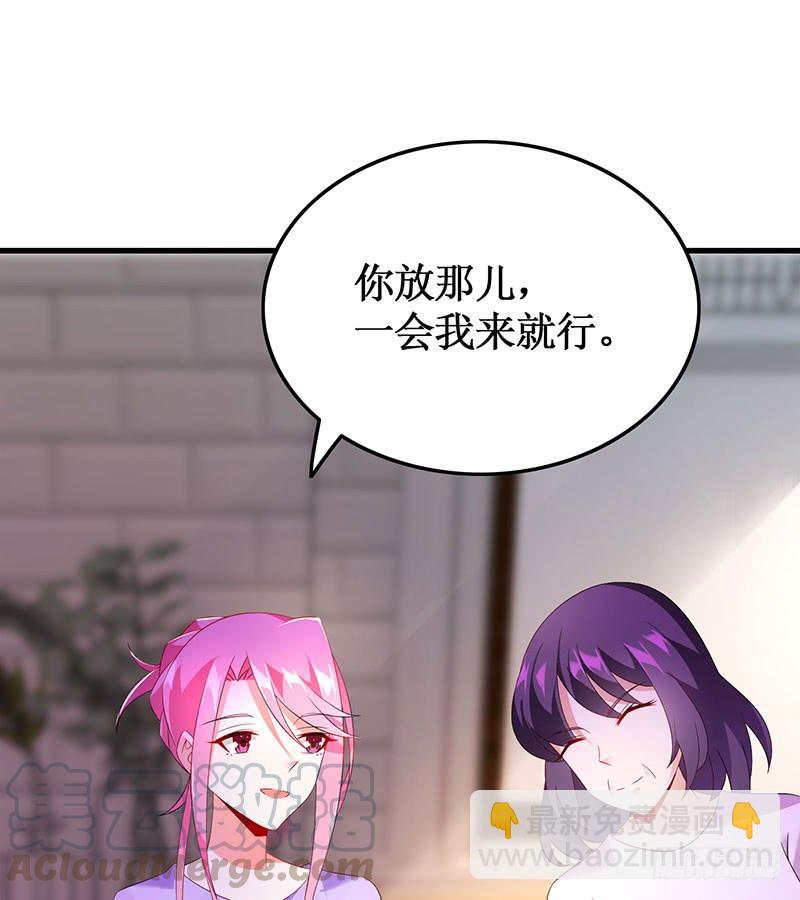 《七日蚀骨婚约》第50话 重新生活 第17页