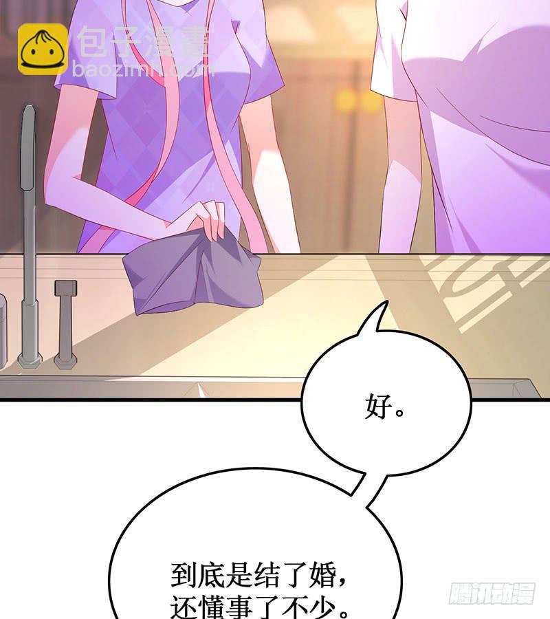 《七日蚀骨婚约》第50话 重新生活 第18页