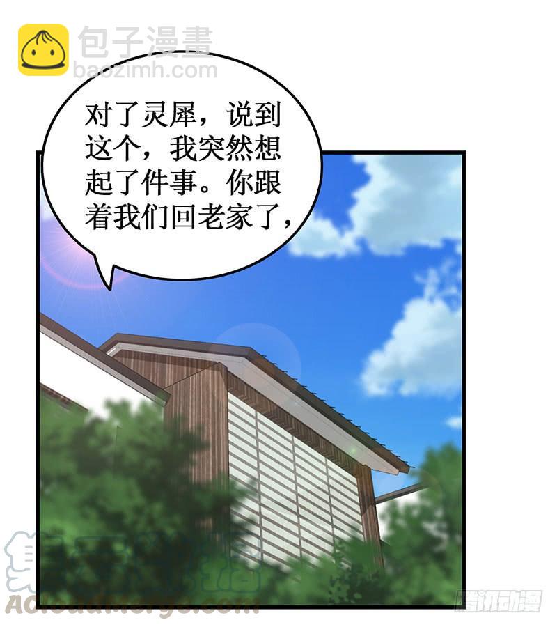 《七日蚀骨婚约》第50话 重新生活 第21页
