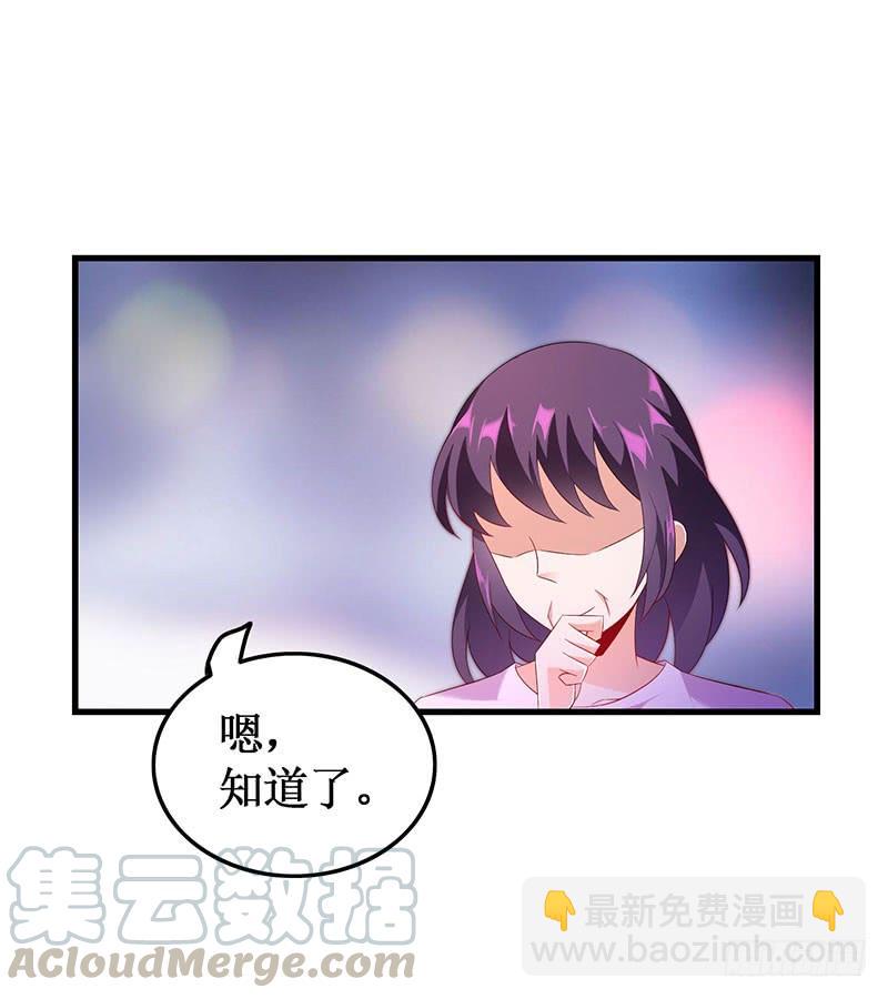 《七日蚀骨婚约》第50话 重新生活 第25页