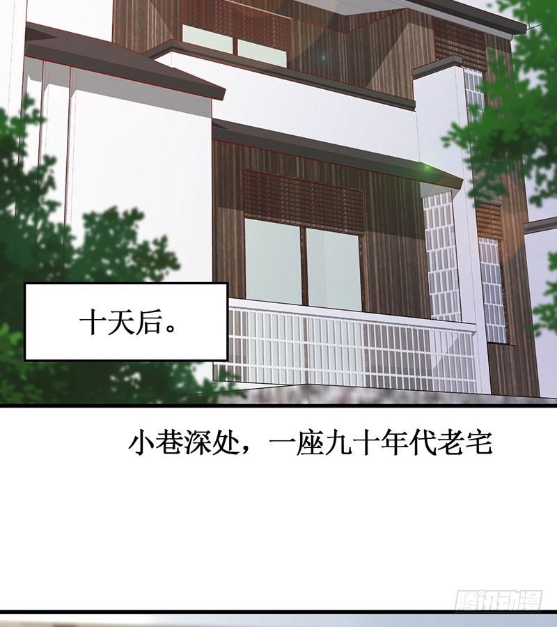 《七日蚀骨婚约》第50话 重新生活 第2页