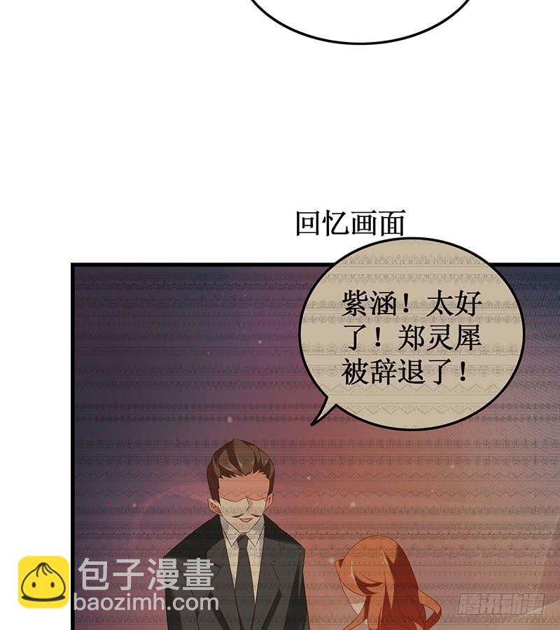 《七日蚀骨婚约》第50话 重新生活 第32页