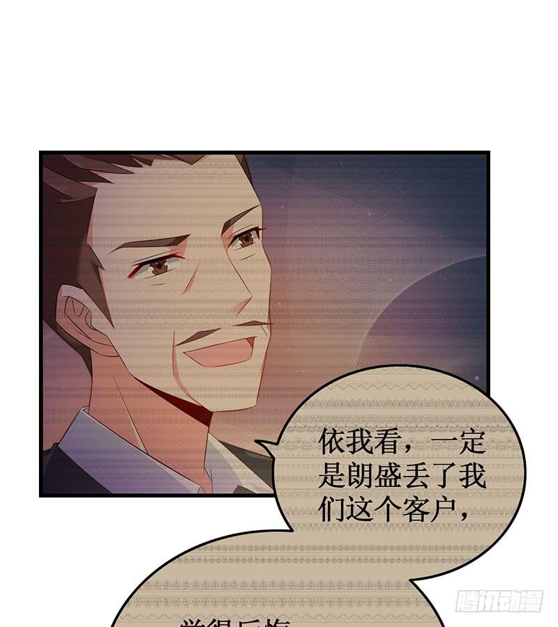 《七日蚀骨婚约》第50话 重新生活 第34页