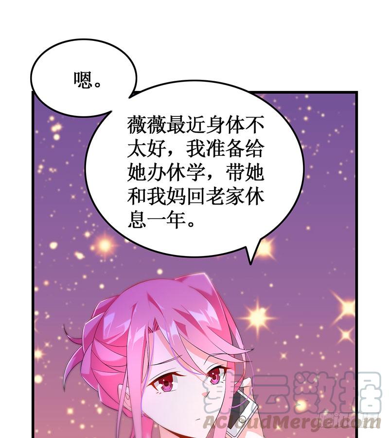 《七日蚀骨婚约》第50话 重新生活 第9页