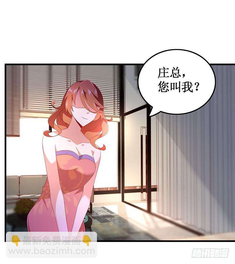 《七日蚀骨婚约》第51话 追随而来 第13页