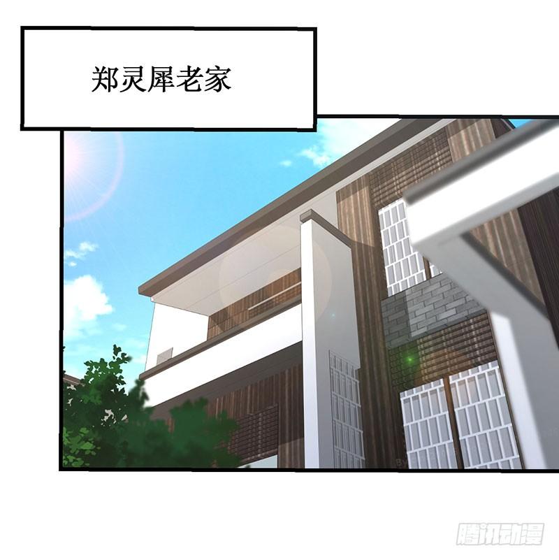 《七日蚀骨婚约》第51话 追随而来 第16页