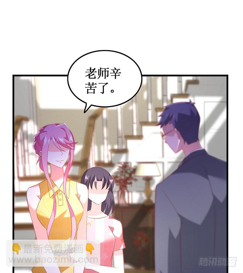 《七日蚀骨婚约》第51话 追随而来 第17页