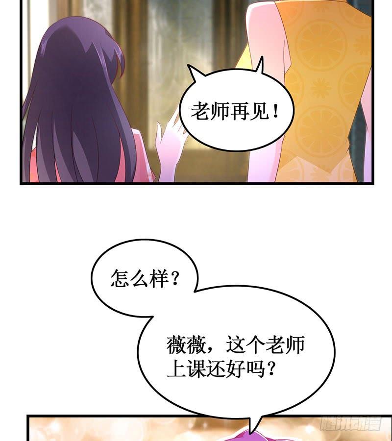 《七日蚀骨婚约》第51话 追随而来 第19页