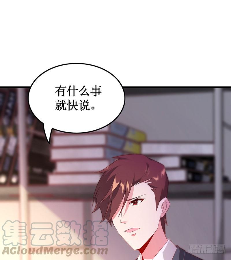 《七日蚀骨婚约》第51话 追随而来 第1页