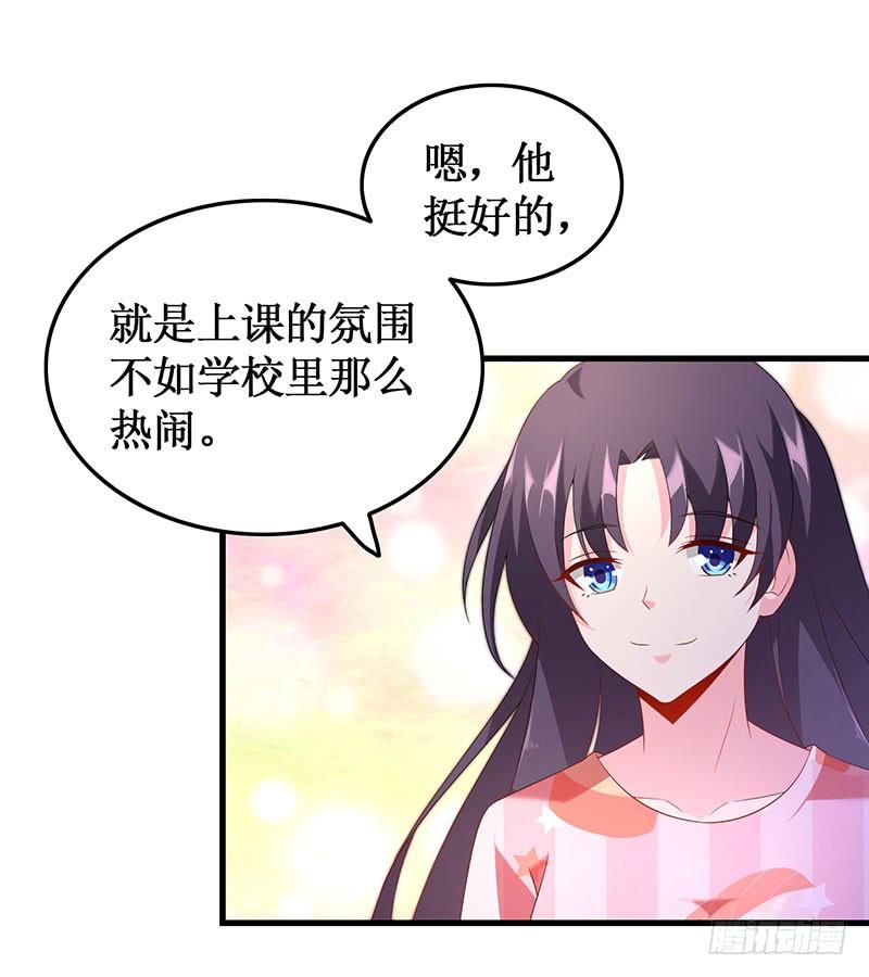 《七日蚀骨婚约》第51话 追随而来 第21页