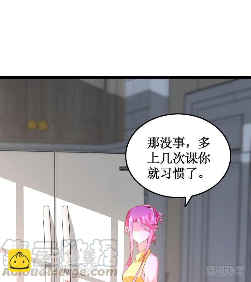 《七日蚀骨婚约》第51话 追随而来 第22页