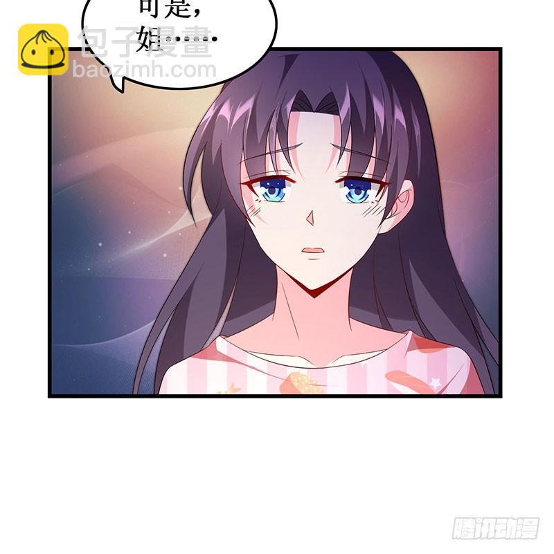 《七日蚀骨婚约》第51话 追随而来 第24页