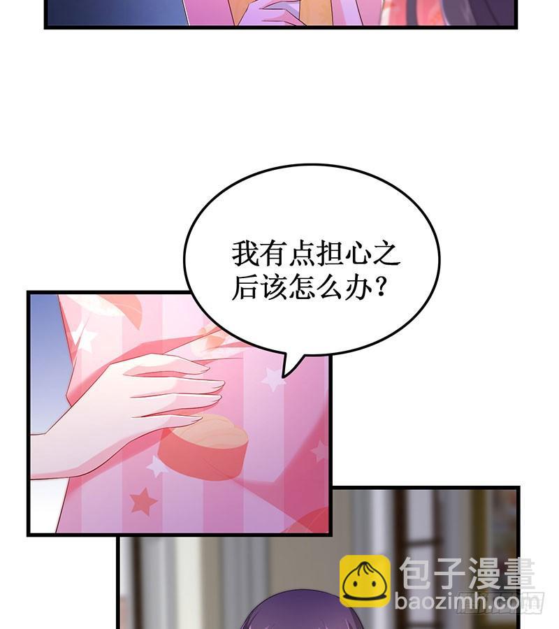 《七日蚀骨婚约》第51话 追随而来 第26页