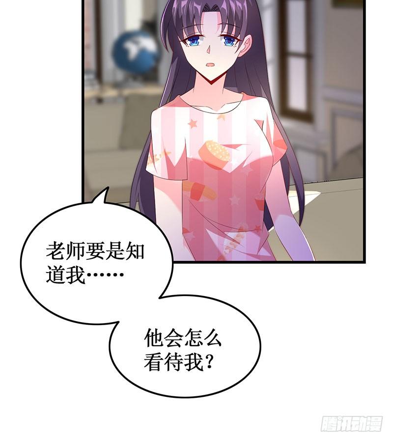 《七日蚀骨婚约》第51话 追随而来 第27页