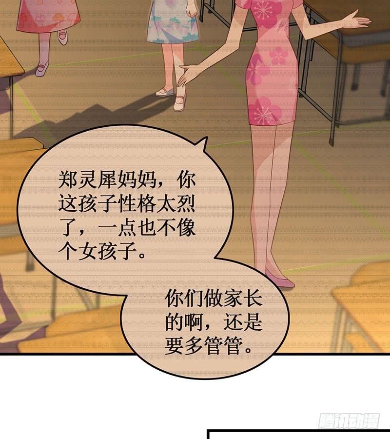 《七日蚀骨婚约》第51话 追随而来 第30页