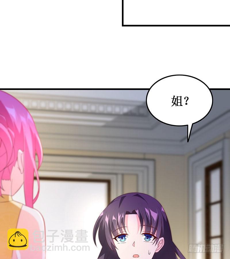 《七日蚀骨婚约》第51话 追随而来 第31页