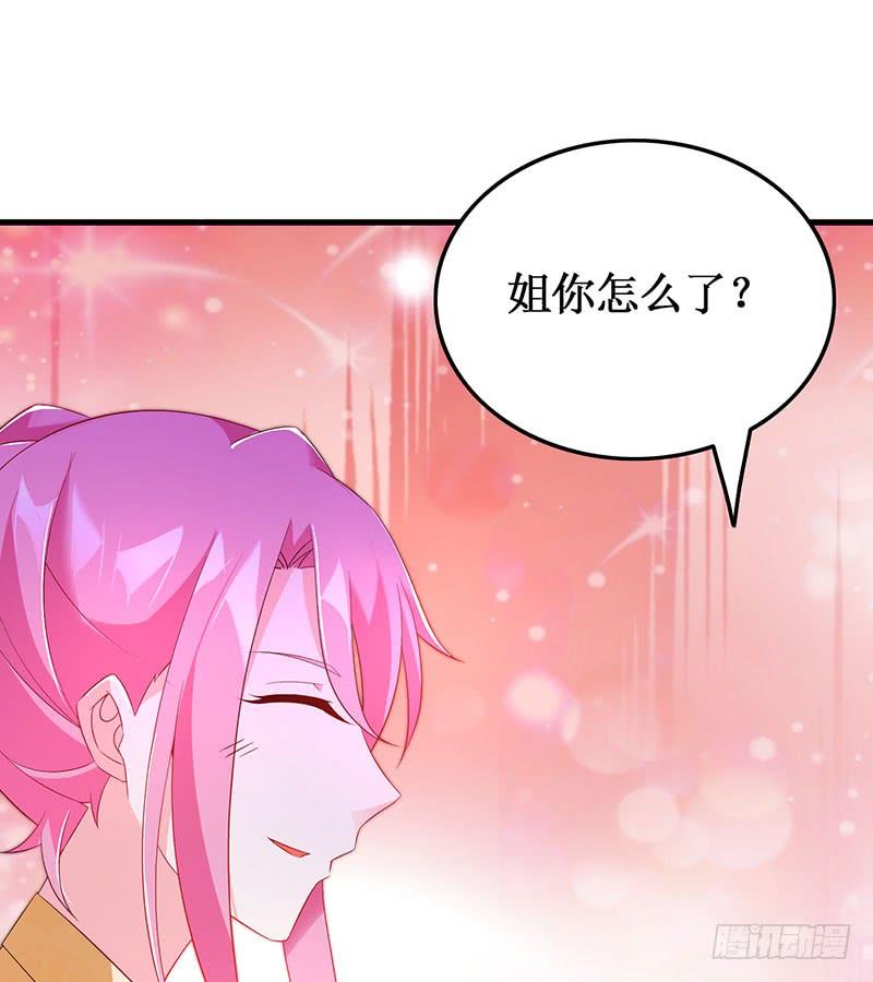 《七日蚀骨婚约》第51话 追随而来 第33页