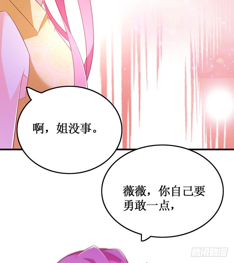 《七日蚀骨婚约》第51话 追随而来 第34页