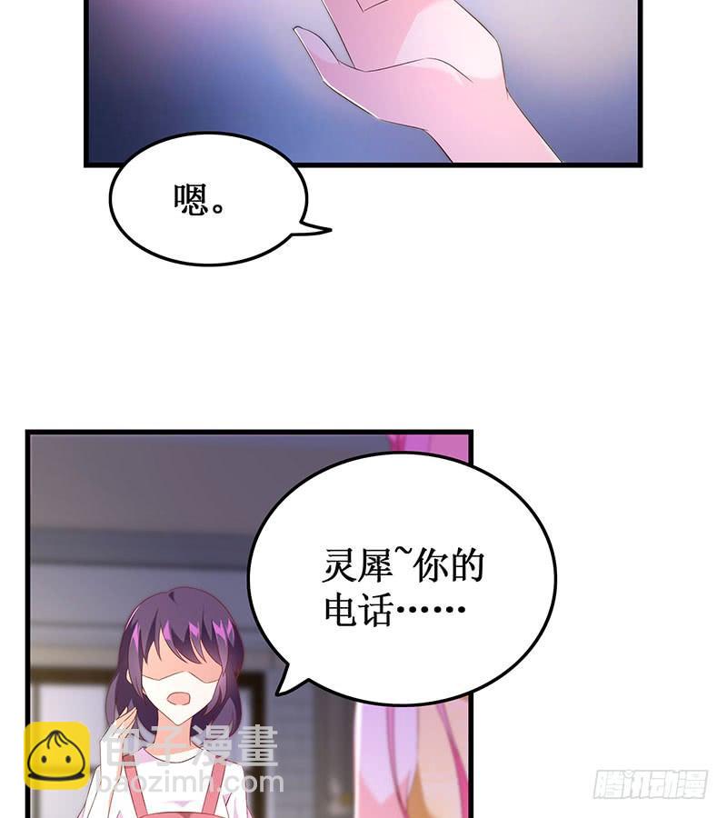 《七日蚀骨婚约》第51话 追随而来 第38页