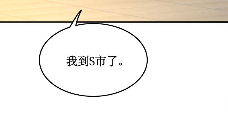 《七日蚀骨婚约》第51话 追随而来 第45页