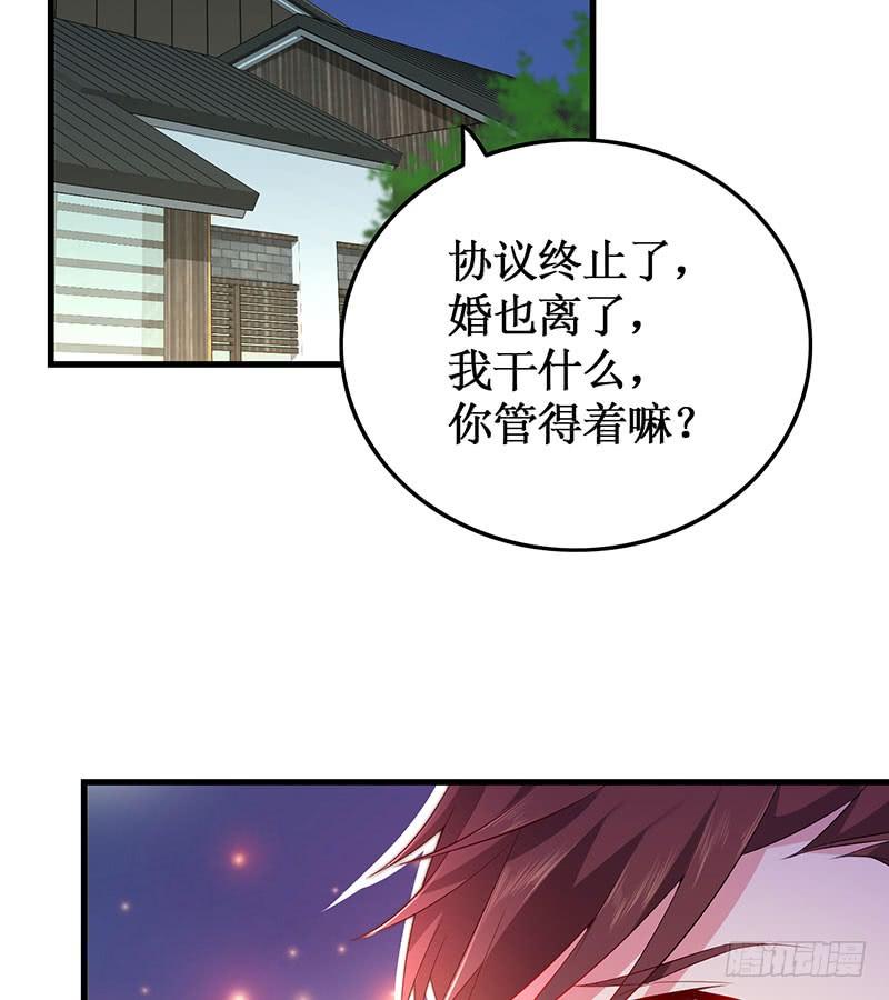 《七日蚀骨婚约》第52话 避而不见 第10页