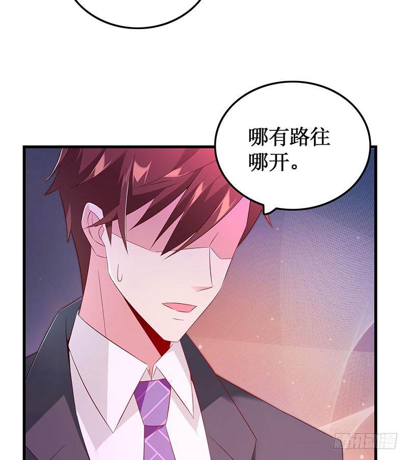 《七日蚀骨婚约》第52话 避而不见 第14页
