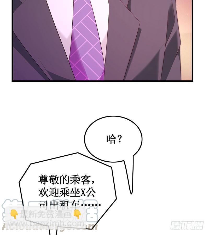 《七日蚀骨婚约》第52话 避而不见 第15页