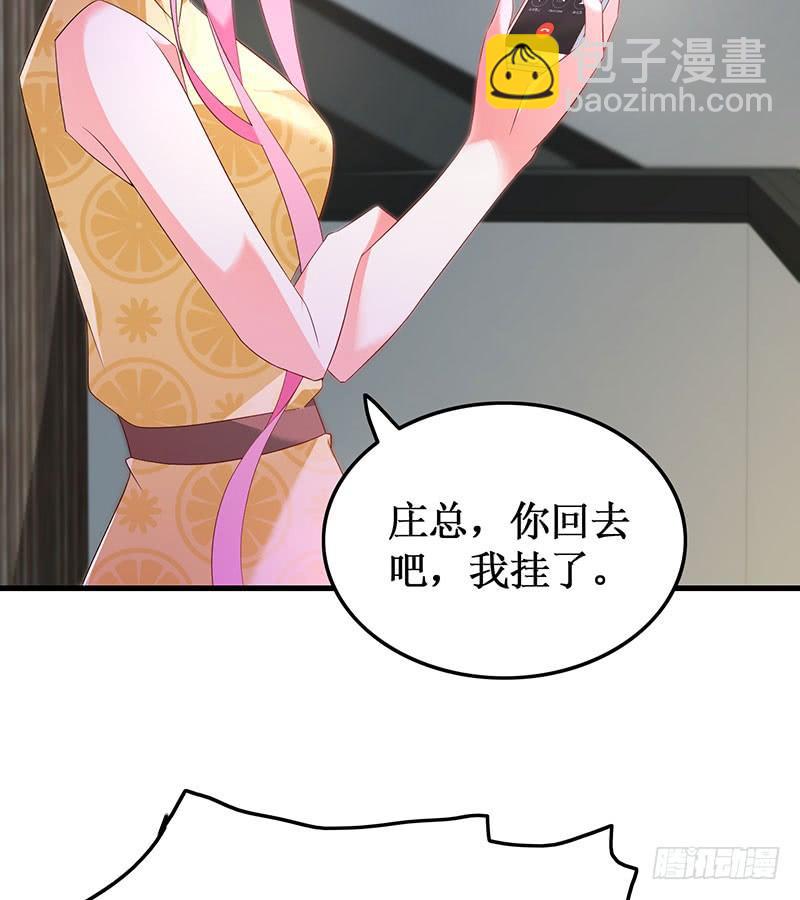 《七日蚀骨婚约》第52话 避而不见 第18页