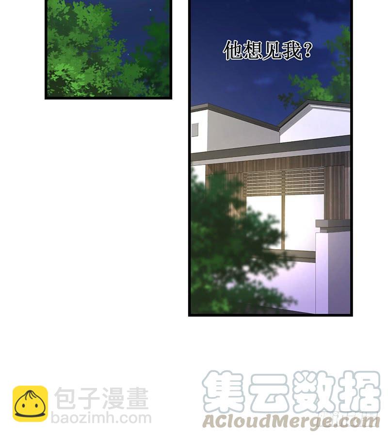 《七日蚀骨婚约》第52话 避而不见 第22页