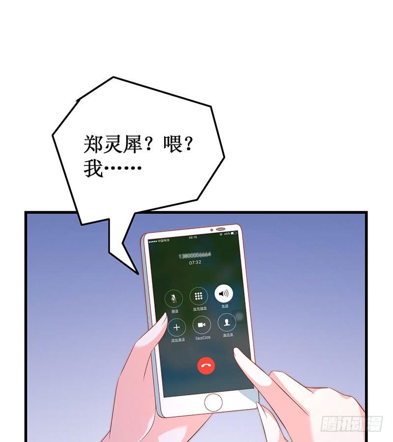 《七日蚀骨婚约》第52话 避而不见 第25页