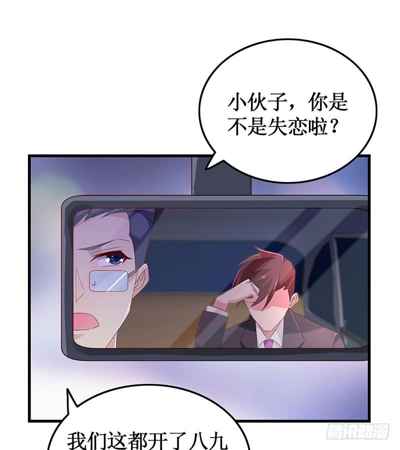 《七日蚀骨婚约》第52话 避而不见 第33页
