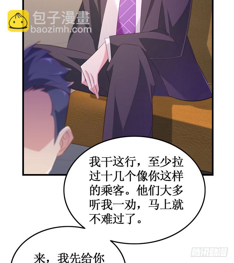 《七日蚀骨婚约》第52话 避而不见 第35页