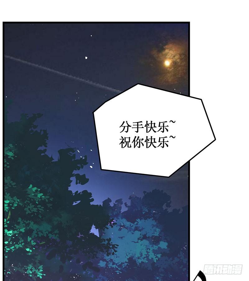 《七日蚀骨婚约》第52话 避而不见 第37页